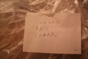 インスタレーション作品『実体のない小腹満たし』の画像